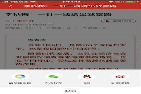 琼海发布应用介绍图片1