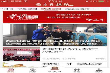 琼海发布应用介绍图片3