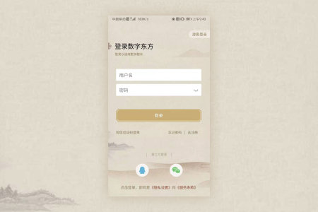 数字东方v1应用介绍图片2