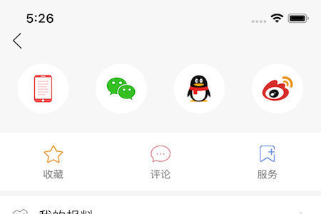 冀云大城应用介绍图片2