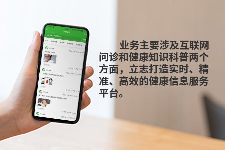 倍儿健康应用介绍图片3