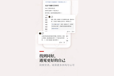 纸条app应用介绍图片2