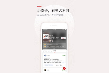 纸条app应用介绍图片3