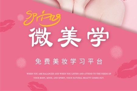 微美学应用介绍图片1