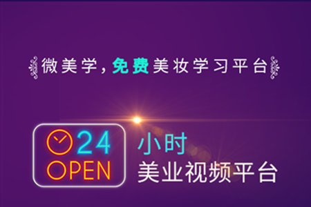 微美学应用介绍图片2